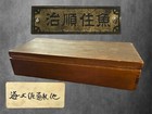 Wwii Imperial Japanese Navy Formal Dress Uniform Named  Vice Admiral Juni Uozumi