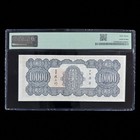1947 China Central Bank Of China 10000 Yuan Pick 318 Pmg 63 Choice Unc