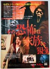 Scream 7 Ghost Face Horror Terror Suspense Thriller 2026 Japan Movie Mini Poster