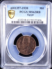 Ah 1357 1938 Egypt Millieme  Pcgs Ms 63 Rb  Km-358  Farouk  Close To Full Red