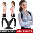 Adjustable Posture Corrector Back Shoulder Support Correct Brace Belt Men Women