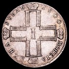  Rusia - Pablo I Rublo  20 81g  1800 Sanpetesburgo Km-101a Mbc 