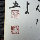 Vintage Red Dragonfly Calligraphy Art Marked Large