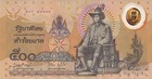 Thailand 500 Baht 1996 P 101 Polymer Unc Commemorative No Folder