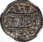 Nepal Kathmandu - Ns794  1674  Mohar  Flowers Reverse Ngc Au50  top Pop    Rare 