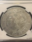Yr34  1908  China S 1 Chihli L m-465a Short Tail Coin Ngc Au  Cleaned