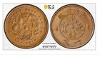 1906 1 Cash Bn China Empire Qing Dynasty Dragon Coin Pcgs Ms62 Hupeh Minted Rare