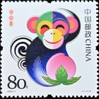 China 2004   2015 New Year Monkey   Ram Full Mint Stamp Set Of 12 Chinese Zodiac