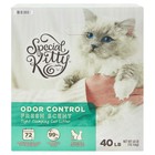 Special Kitty Odor Control Tight Clumping Cat Litter Fresh Scent 40 Lb X 3 Packs