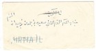 Aden Qu aiti State Of Shihr And Mukalla-sg 24 pair -shihr   -7 aug 52