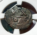 Rare Phocas Byzantine Half Follis Bronze Coin  602   610 Ad      Constantinople