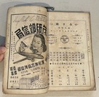 1947 Singapore Book On Angchuhui s Commercial Code                                                      