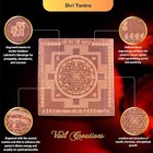 Shri Yantra Copper 5cm Sri Chakra Vastu Home Office Pooja Wealth Prosperity