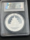 2014 China People   s Republic Silver Panda 10yn Coin Pcgs Ms70