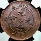 10 Cash Nd  1902-1905        Guangxu With Mountain Uncircled Dragon Hupeh Ms61 Ngc