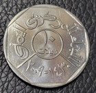 2009 Yemen 10 Rials Coin
