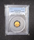 2013 China Gold Panda 20 Yuan Pcgs Ms69