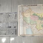 Old Maps China Full Large Map Publishing Company