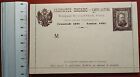 Russia 1891 Letter 1893 King Alexander Iii Stamp Zar Tsar Post Union Document