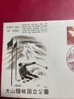 Japan Post  Stamps  First Day Cover fdc