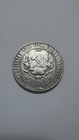 Original Rare Collectible Silver Coin One Ruble 1922 Russia