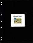  5 00 Scott Value - 1981 Yemen Architecture S s Sana a Ancient Cv Mnh Nh Umm