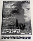 End Of Days 1999 Mini Poster 7x10in Chirashi Japanese- Arnold Schwarzenegger