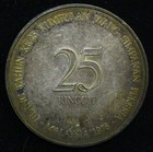 Malaysia 25 Ringgit 25th Anniversary Of Employee Provident Fund Silver Coin 1976