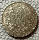 1894 Bulgaria - 5 Leva - Ferdinand I  -  900 Silver Crown - 3 4 Oz - Rare 