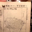 Wwii Imperial Japanese Navy Secret Map Marshall Islands Atoll Chart 1944 Bikini
