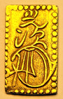 Samurai Gold 1868-1869  meiji Era  Gold Nibu-kin Beautiful Coin 3 01g