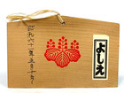Prayer Board Ema Tiger Crouching Next To Lone Rock W  Government Crest Japan