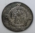 787-789 Ad Tabaristan Sulayman Ar Hemidrachm Islamic Medieval Silver Coin