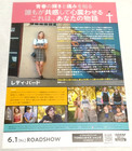 Lady Bird 2017 Mini Poster 7x10  Chirashi Japanese A24 Greta Gerwig  T  Chalamet