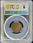 1965 Czechoslovakia 50 Haleru   Pcgs Au58  6704 