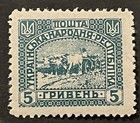 Travelstamps  1920 Unissued Ukraine Stamps 5gr Rural Buffalo Cart Mint Mogh