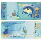 Abkhazia 50 Apsar 2025 Commemorative Unc New Banknote