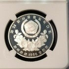 1986 South Korea Silver 5000 Won Tiger Mascot Ngc Pf 69 Ultra Cameo High Grade