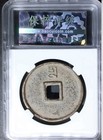 Yuan Dynasty Zhizheng Tongbao Rev 10 Bao Cui Xf88 Large Cash Coin                             