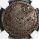 1823 Ngc Au 55 Peru 1 4 Peso Lima Provisional Republican Copper Coin  26010801c 