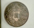 1920 Republic Of China  7 Character  Fat Man Dollar  1 Yuan Silver Coin  Y 329 6