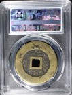 1644 Yongchang Tongbao 5 Fen Bao Cui Li Zicheng Dashun Rebel Coin                                    