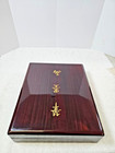 Vintage Chinese Calligraphy Set Ink Stone Dragon Brush Box Beautiful Wood Case