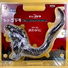 Shin Godzilla Big Soft Vinyl Figure Ichibankuji A Prize Sakai Yuji