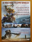 Transformers The Last Knight 2017 Korean Mini Movie Posters Flyers  a4 Size 