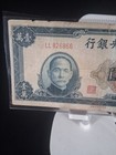 1947 China Central Bank 10 000 Yuan Banknote
