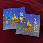 China 2024 Asian Int l Stamp Exhibition Complete Album Set Mnh Nfc Authentic