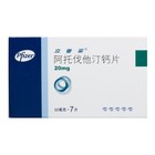 Atuofatdinggaipian                       20mg 7       