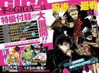 Jump Giga 2026 Winter Jujutsu Kaisen Special Feature Issue Japan Manga Magazine