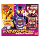 Dx Rider Gochizo Special Set Kamen Rider Gavv Ver 